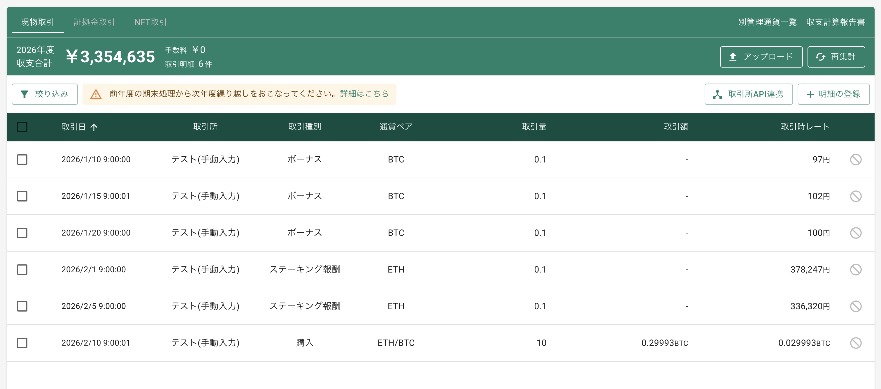 スクリーンショット 2026-02-25 19.02.41.png