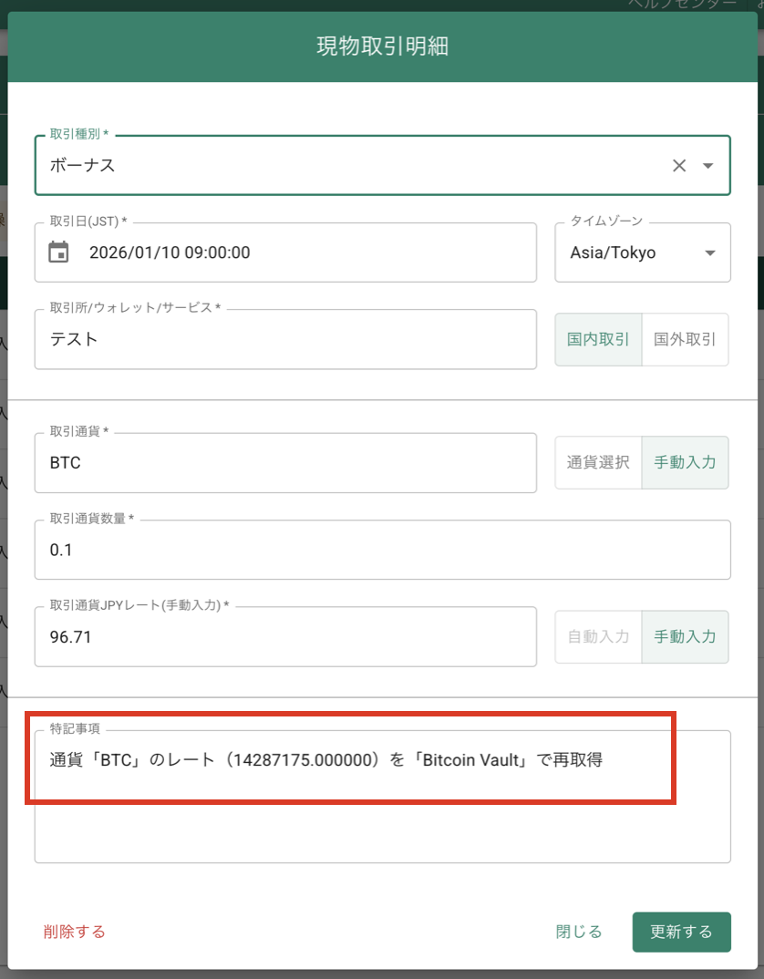 スクリーンショット 2026-02-25 19.04.32.png