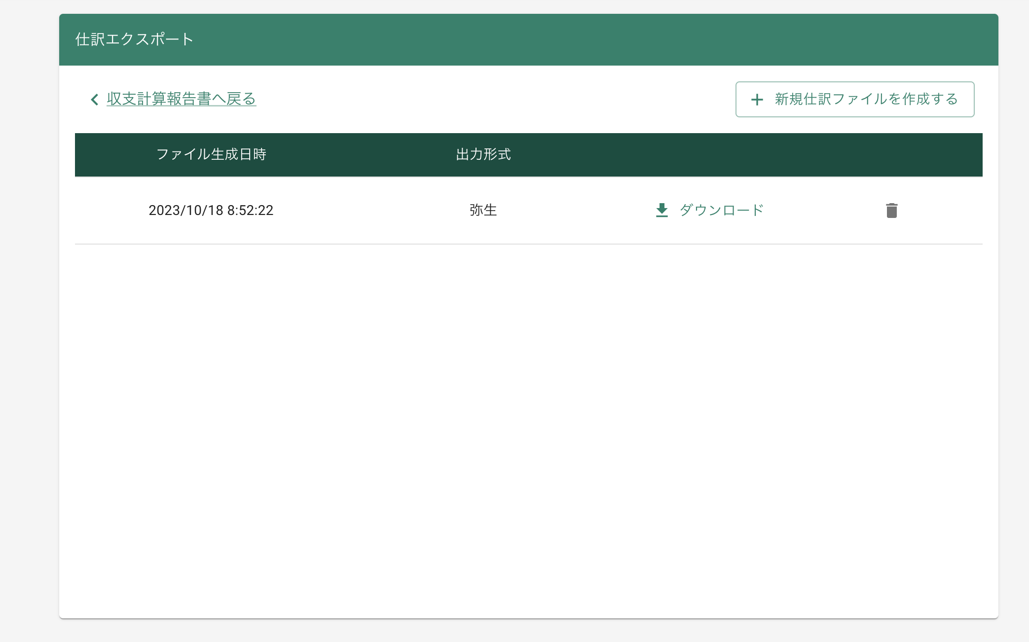 スクリーンショット 2023-10-18 8.52.33.png