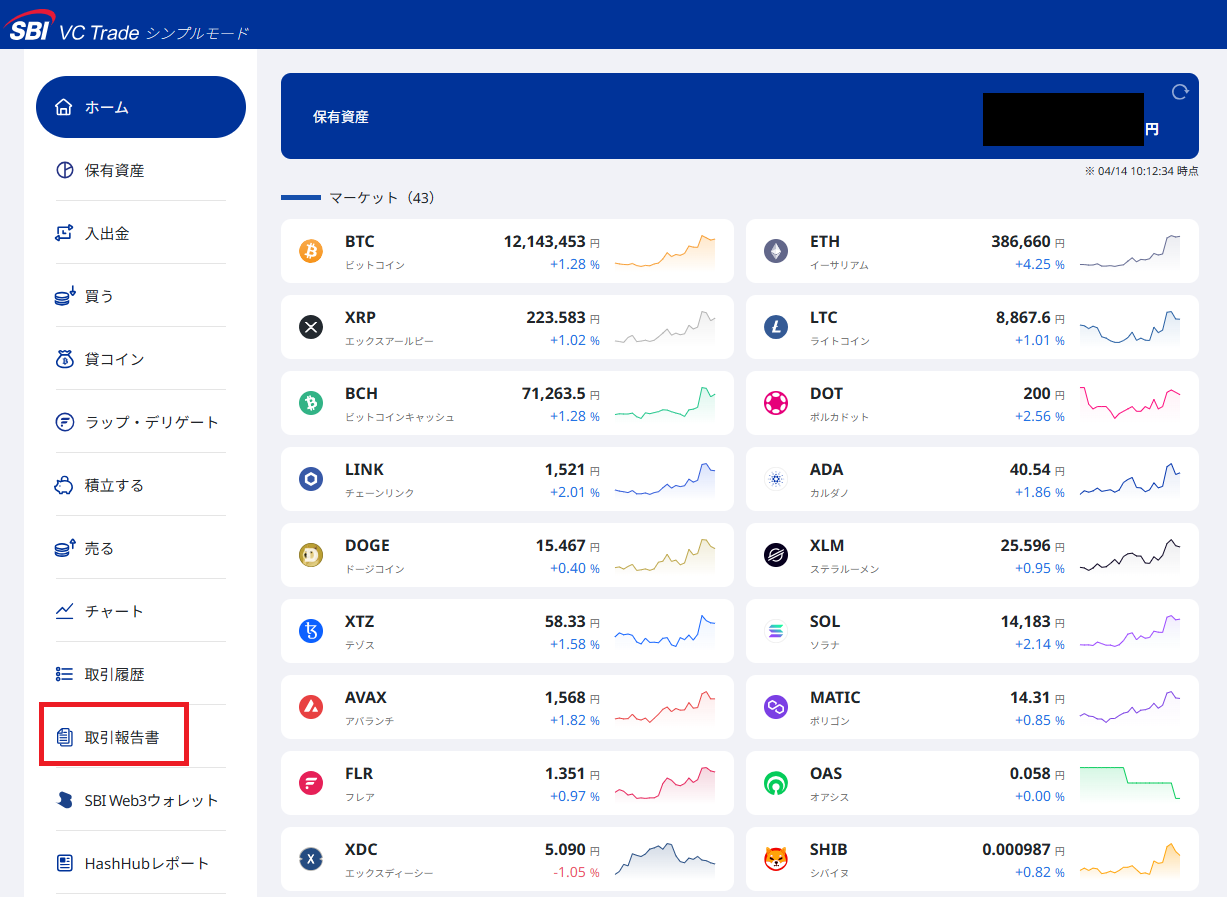 SBI VCトレードの現物・レバレッジ取引データのダウンロード方法