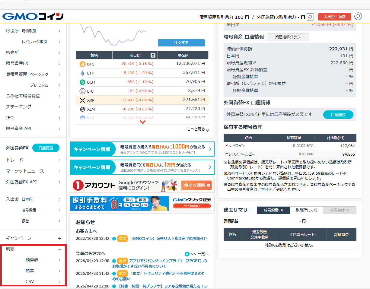 スクリーンショット (358).png