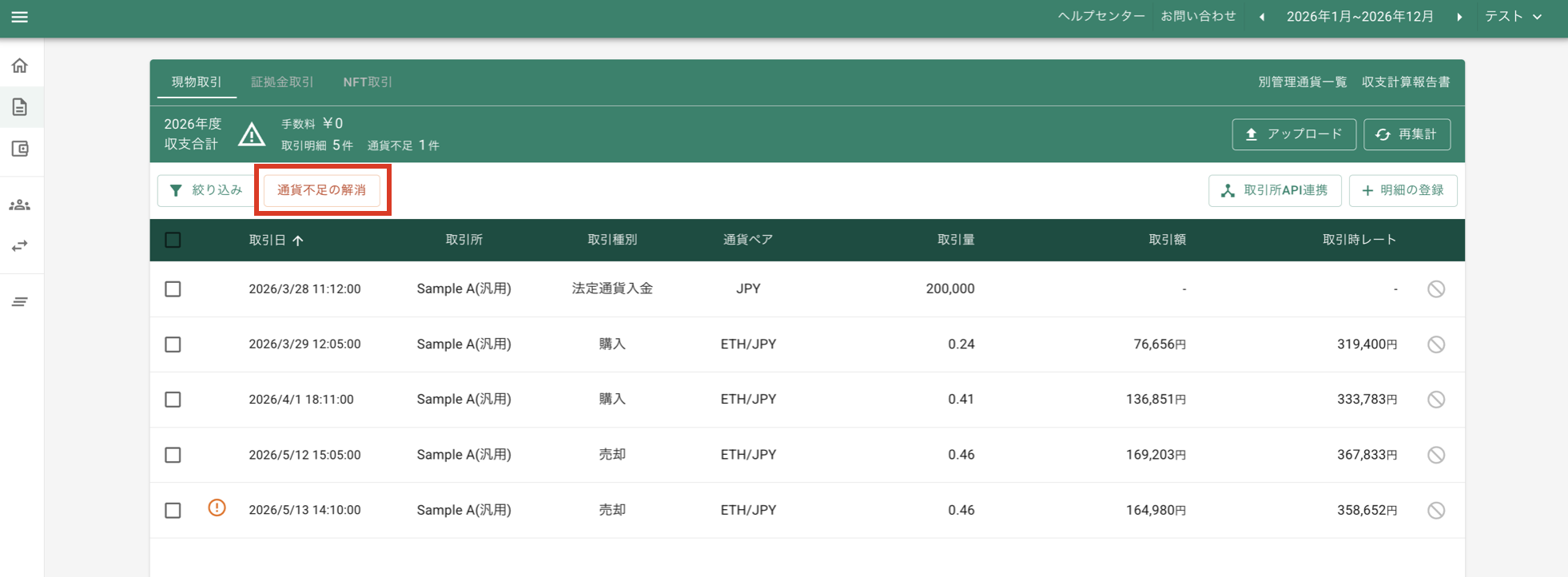 スクリーンショット 2026-06-19 16.52.35.png
