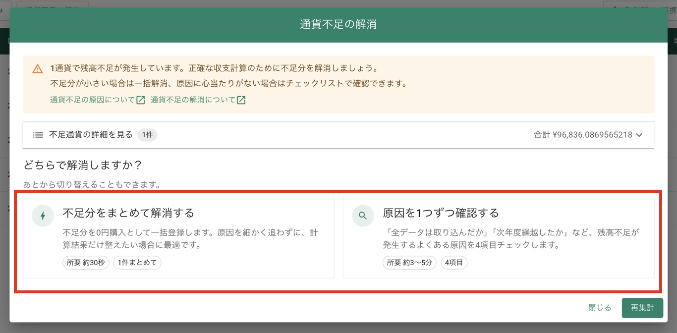 スクリーンショット 2026-06-19 16.54.20.png