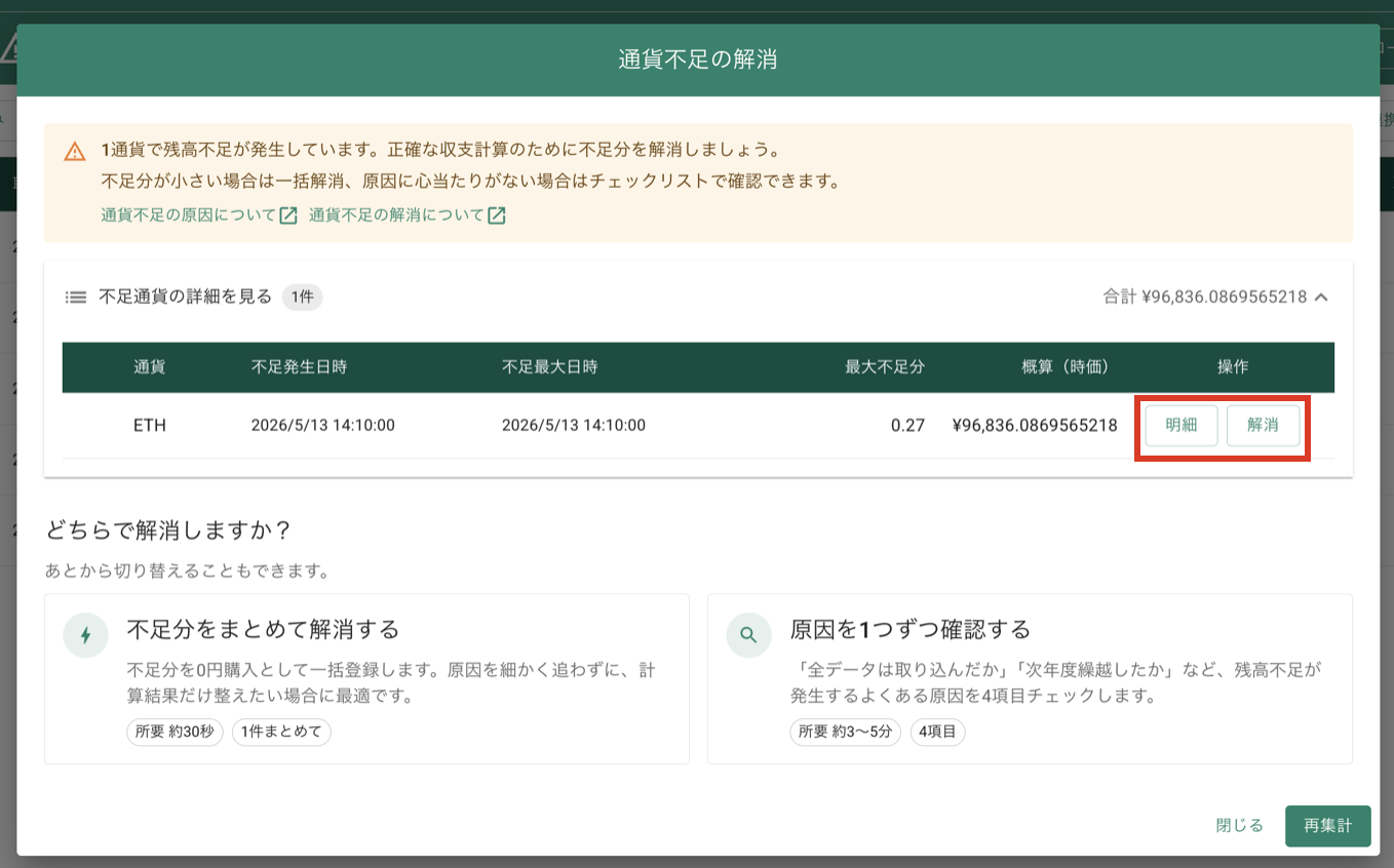 スクリーンショット 2026-06-19 16.55.14.png