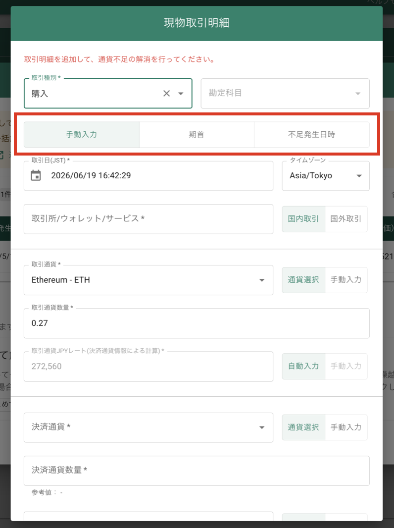 スクリーンショット 2026-06-19 16.56.37.png