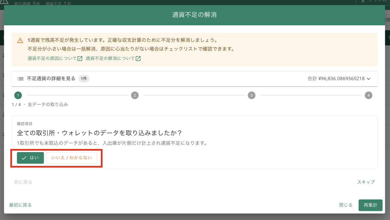 スクリーンショット 2026-06-19 16.58.25.png