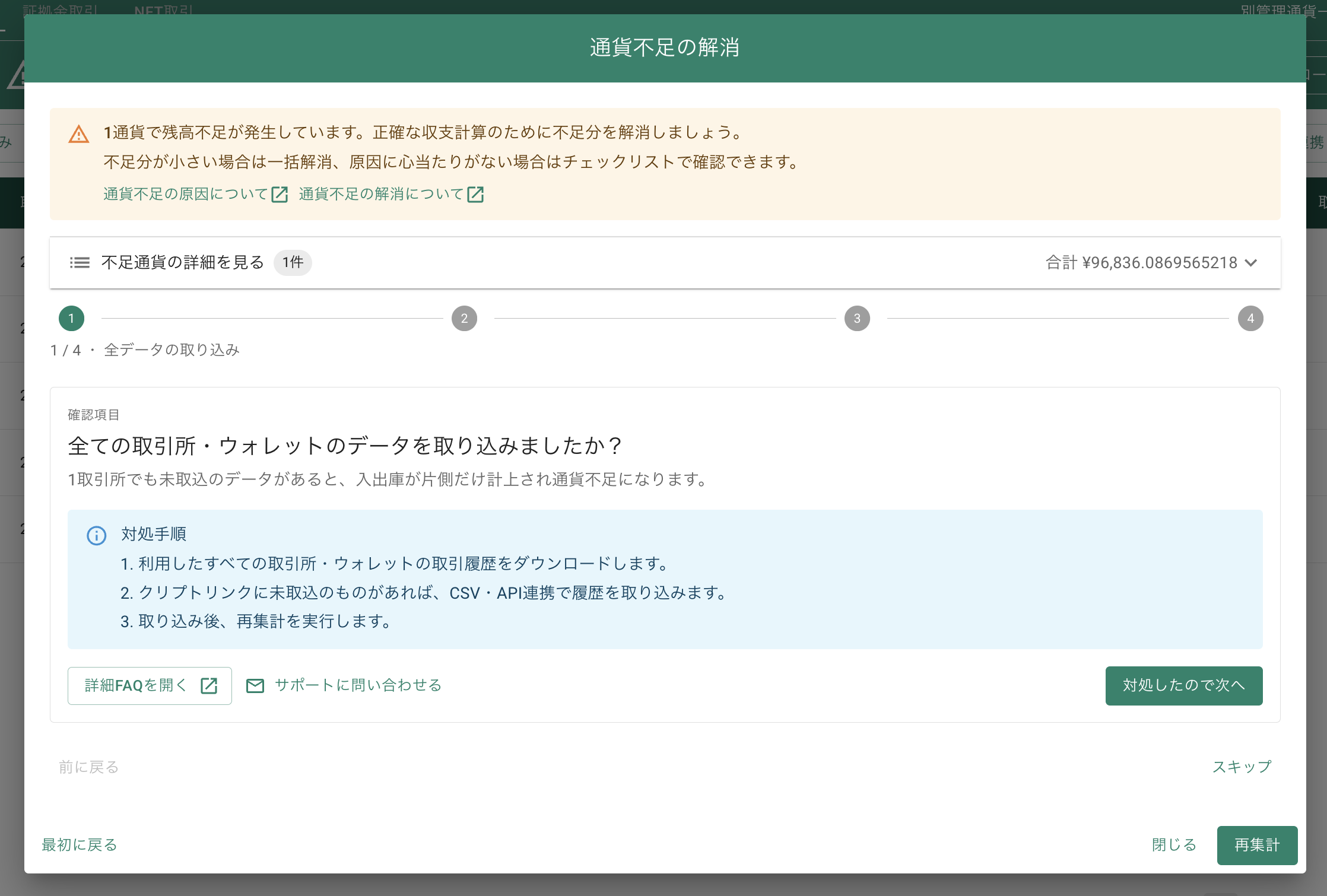 スクリーンショット 2026-06-19 16.46.58.png
