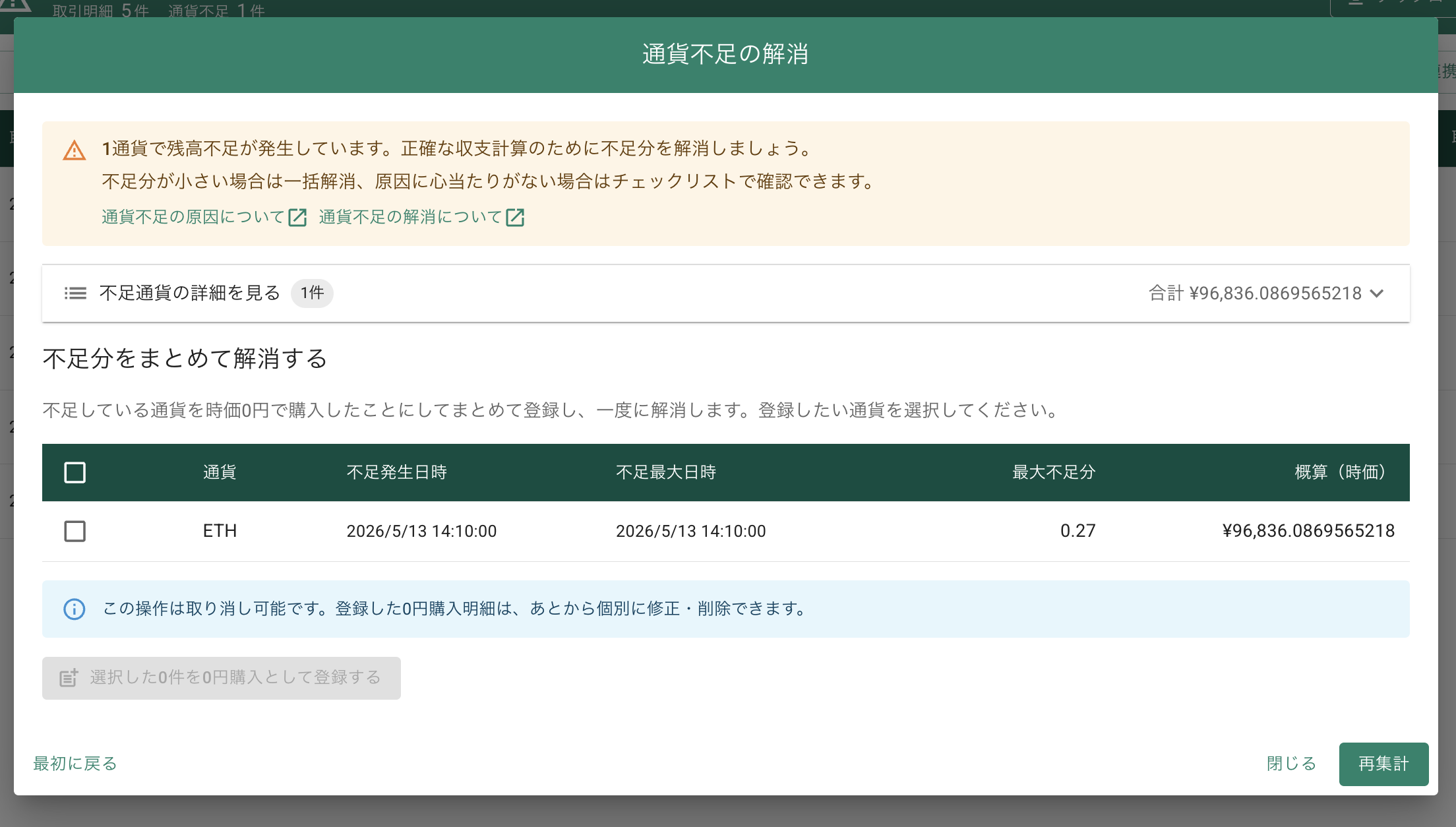 スクリーンショット 2026-06-19 16.42.57.png
