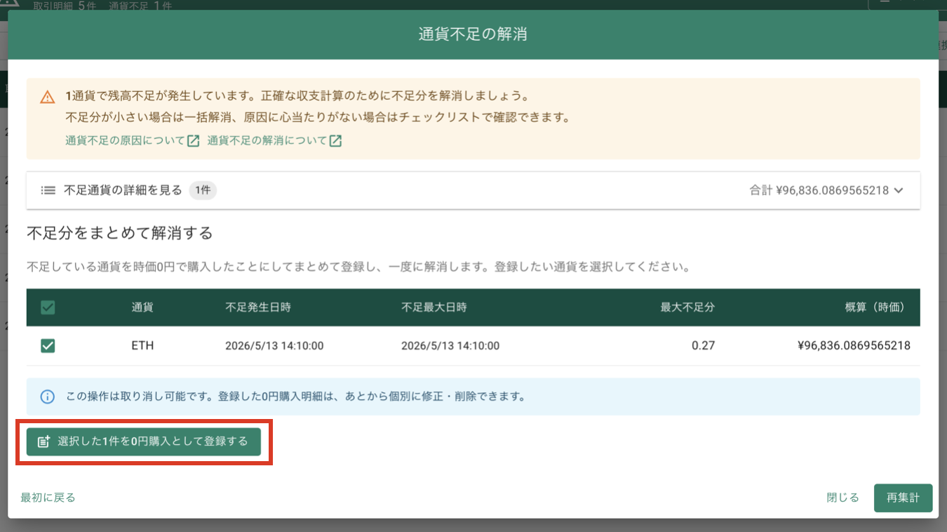 スクリーンショット 2026-06-19 16.57.40.png