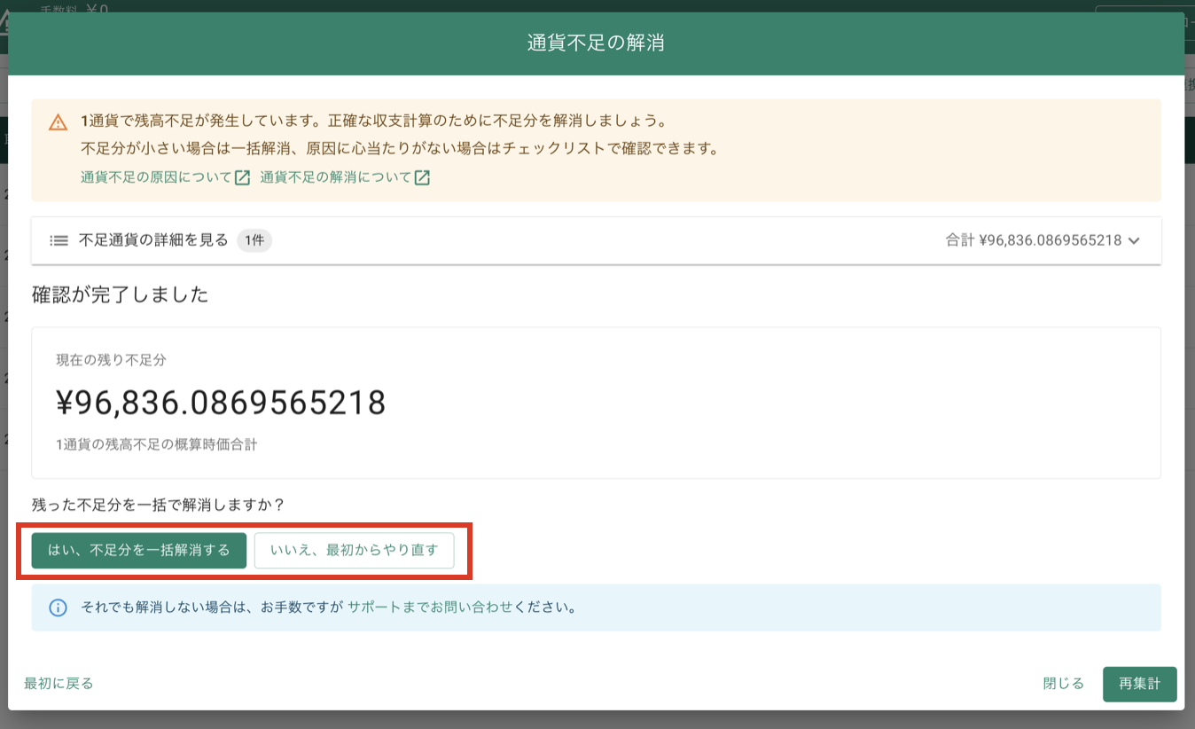スクリーンショット 2026-06-19 16.59.02.png