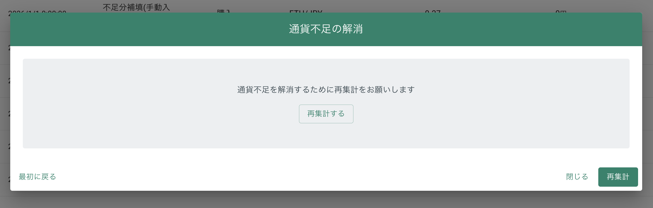 スクリーンショット 2026-06-19 16.47.32.png