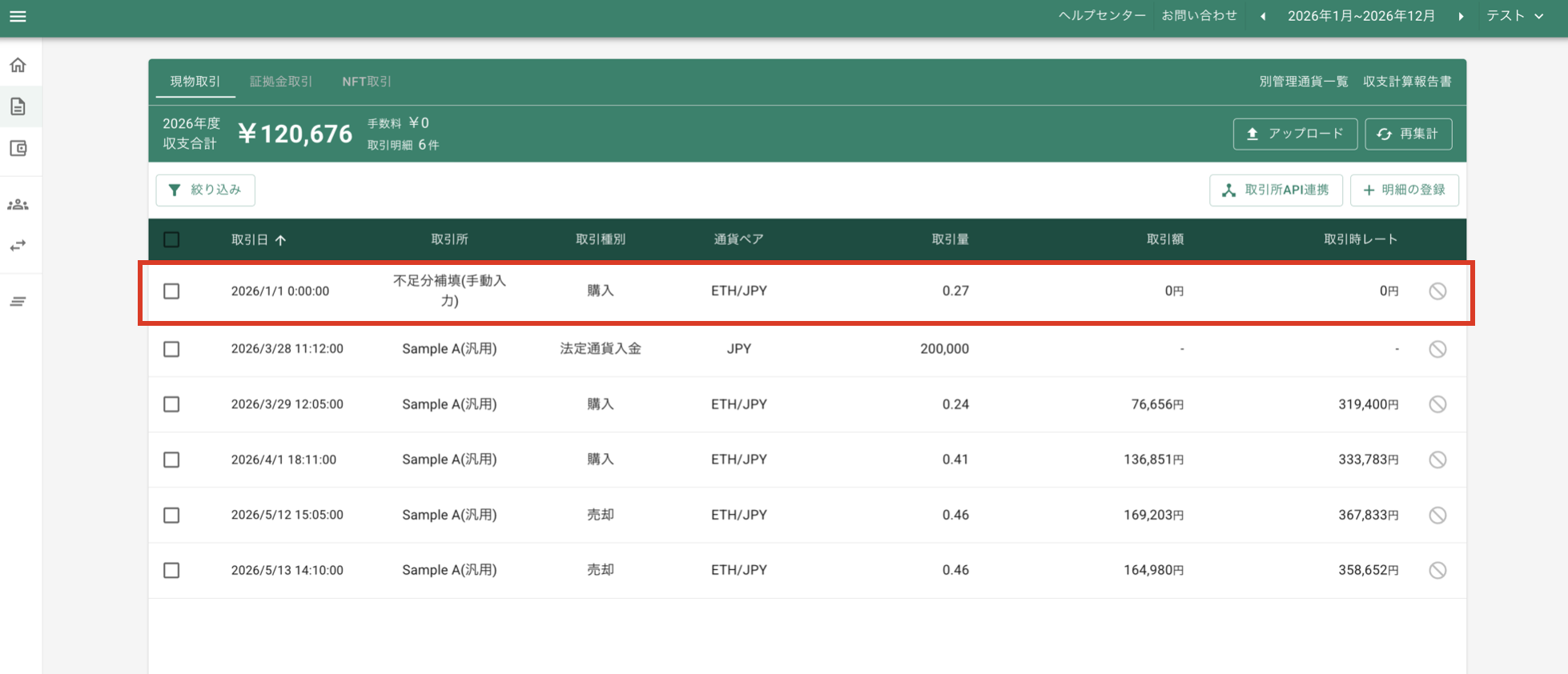 スクリーンショット 2026-06-19 17.38.32.png