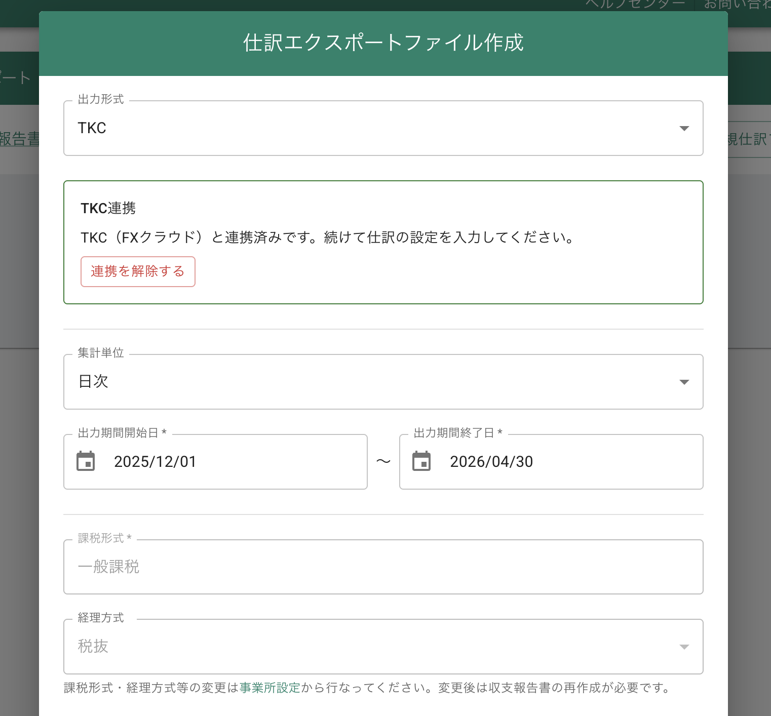 スクリーンショット 2026-08-07 16.02.48.png