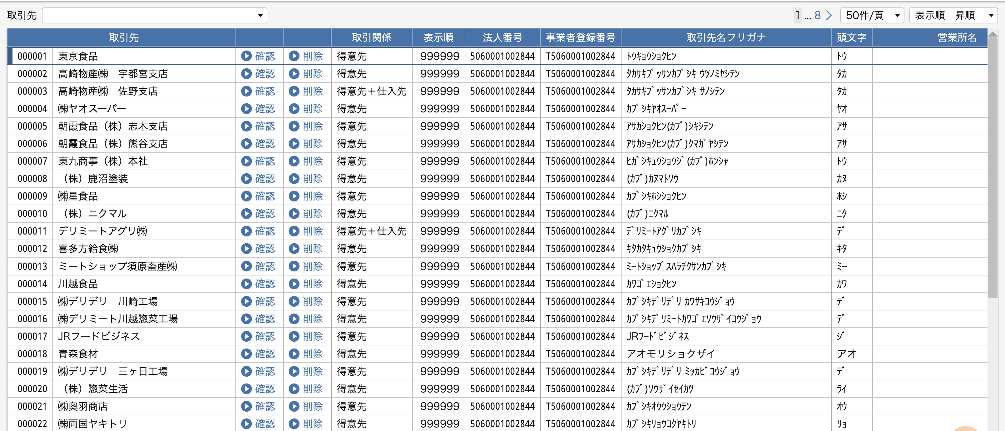スクリーンショット 2026-08-07 15.49.09.png