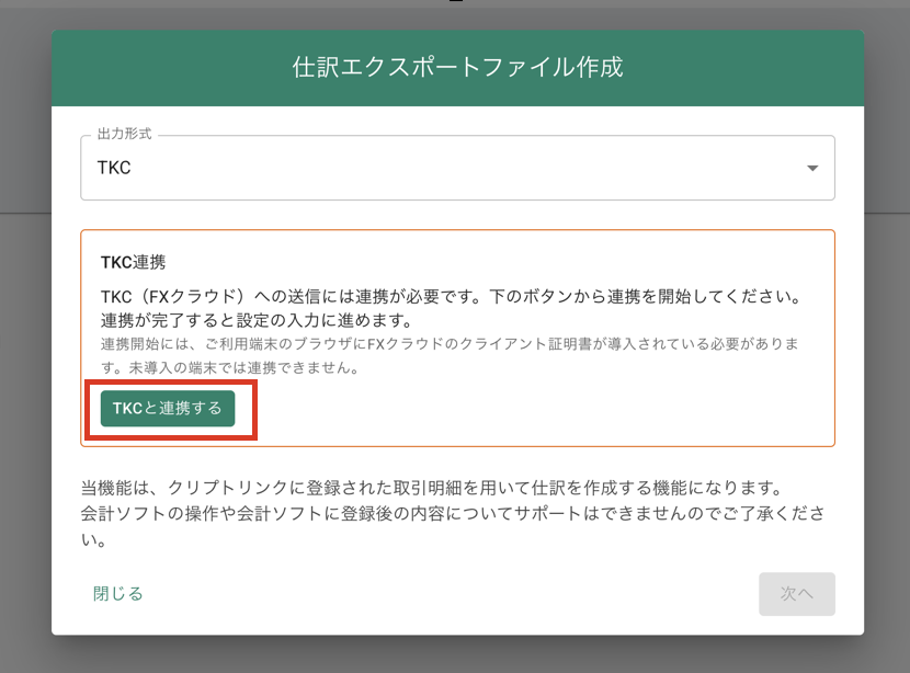 スクリーンショット 2026-08-07 15.58.01.png