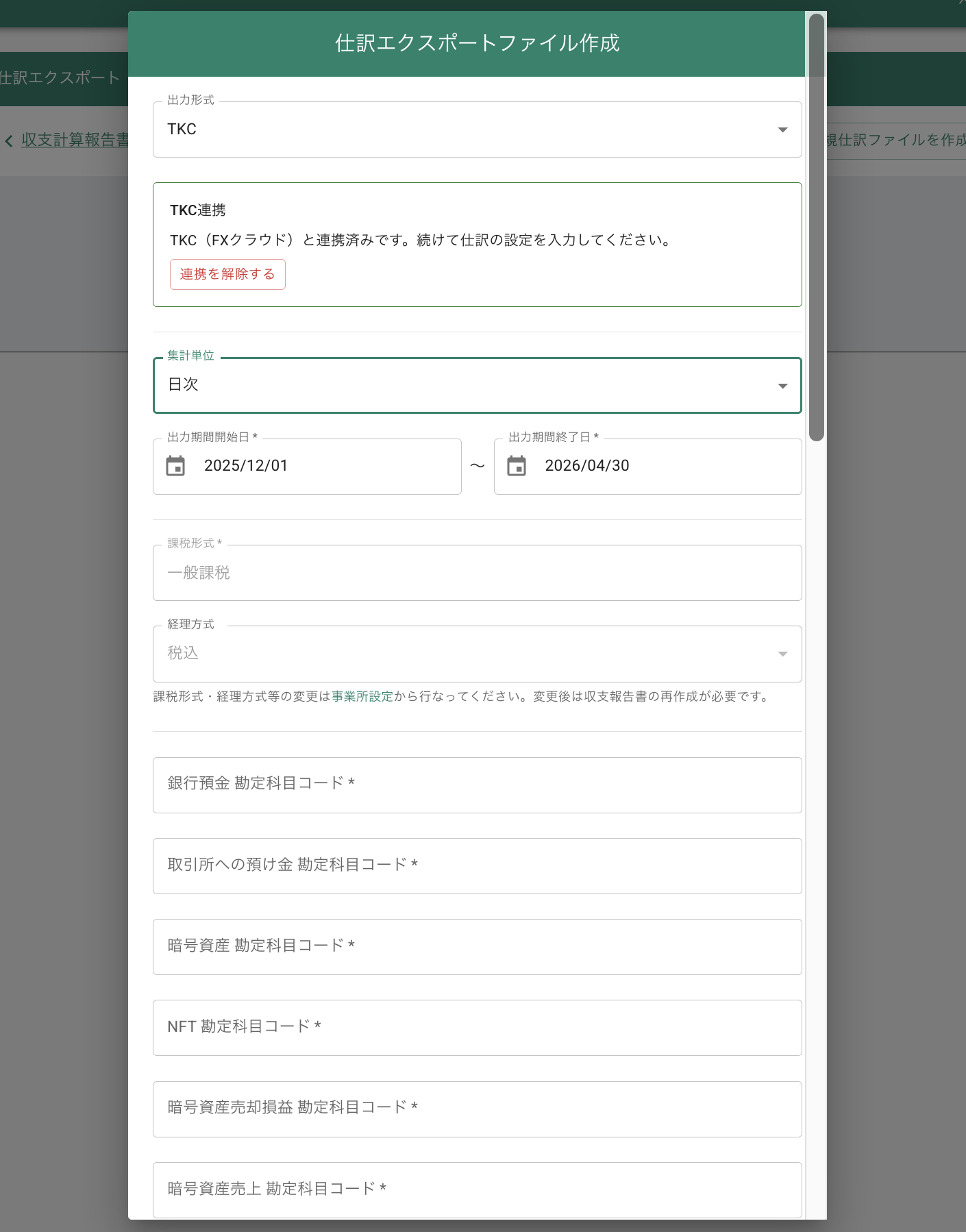 スクリーンショット 2026-08-07 16.17.55.png