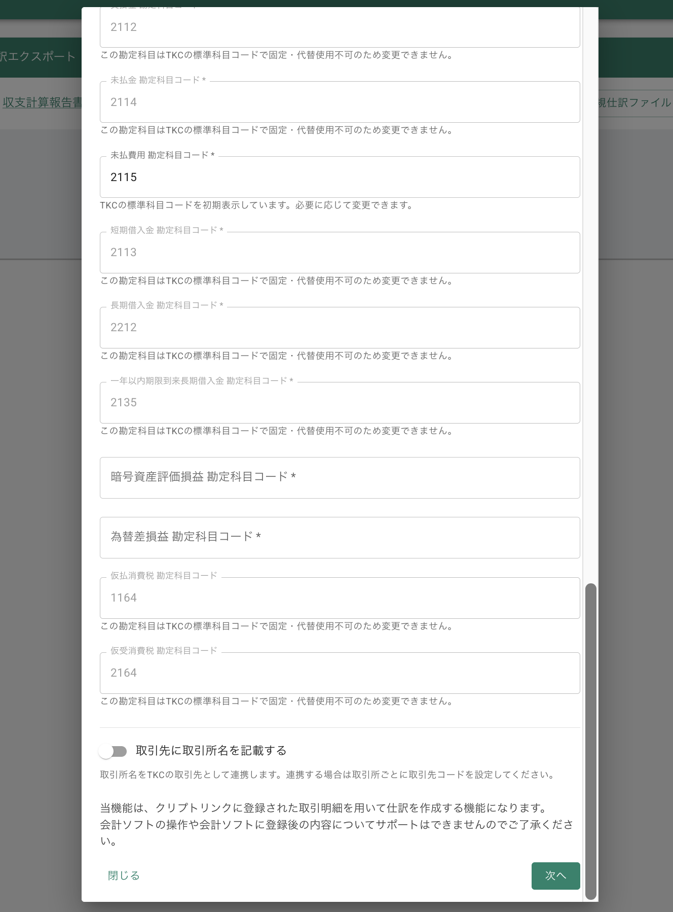 スクリーンショット 2026-08-07 16.17.58.png