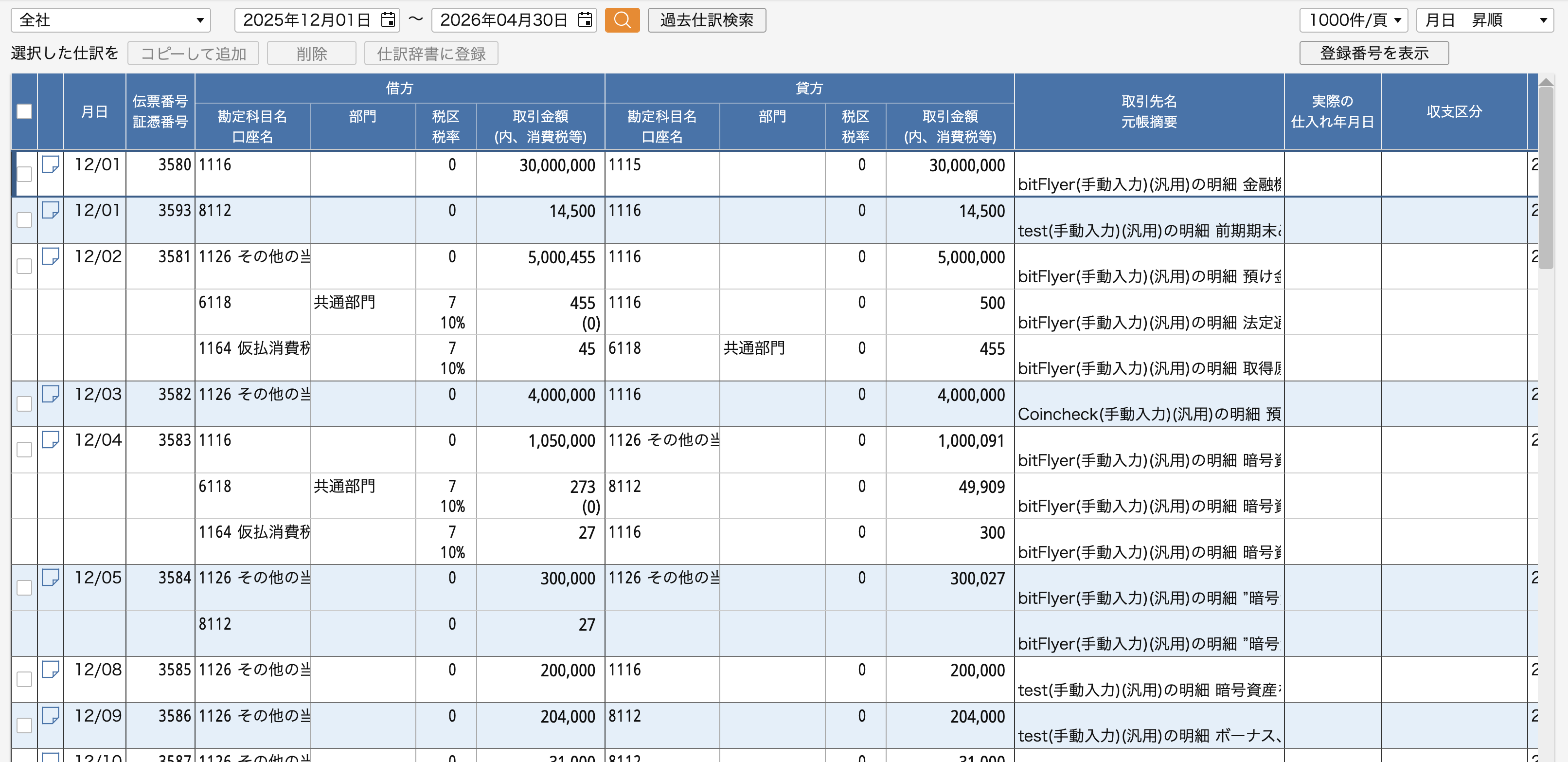 スクリーンショット 2026-08-07 16.25.58.png