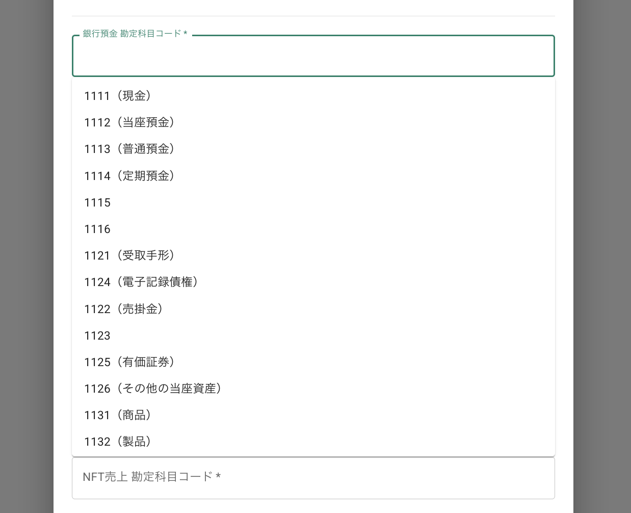 スクリーンショット 2026-08-07 16.18.35.png