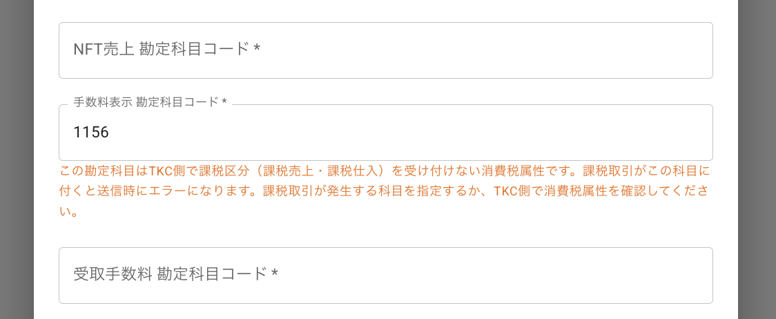 スクリーンショット 2026-08-07 16.19.47.png
