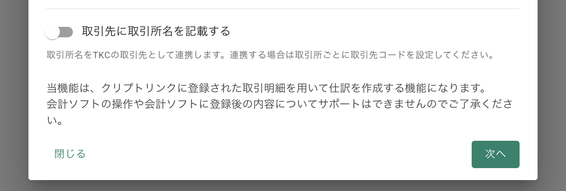 スクリーンショット 2026-08-07 16.20.00.png