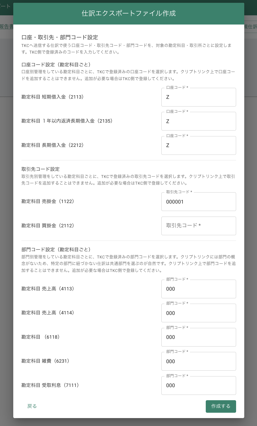 スクリーンショット 2026-08-07 16.23.58.png