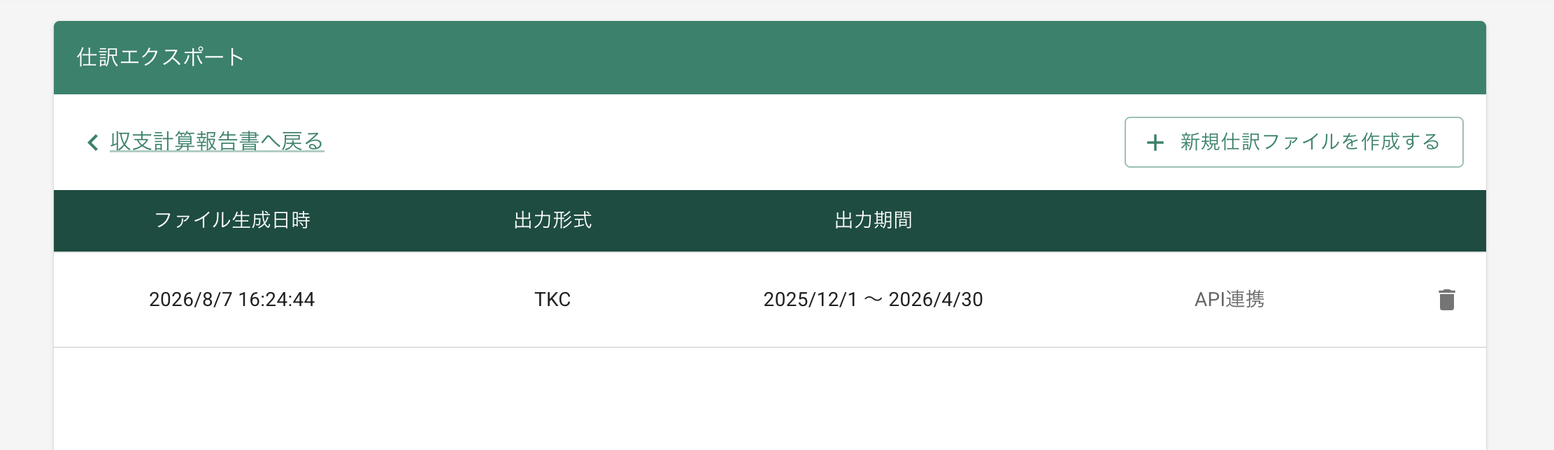 スクリーンショット 2026-08-07 16.25.16.png