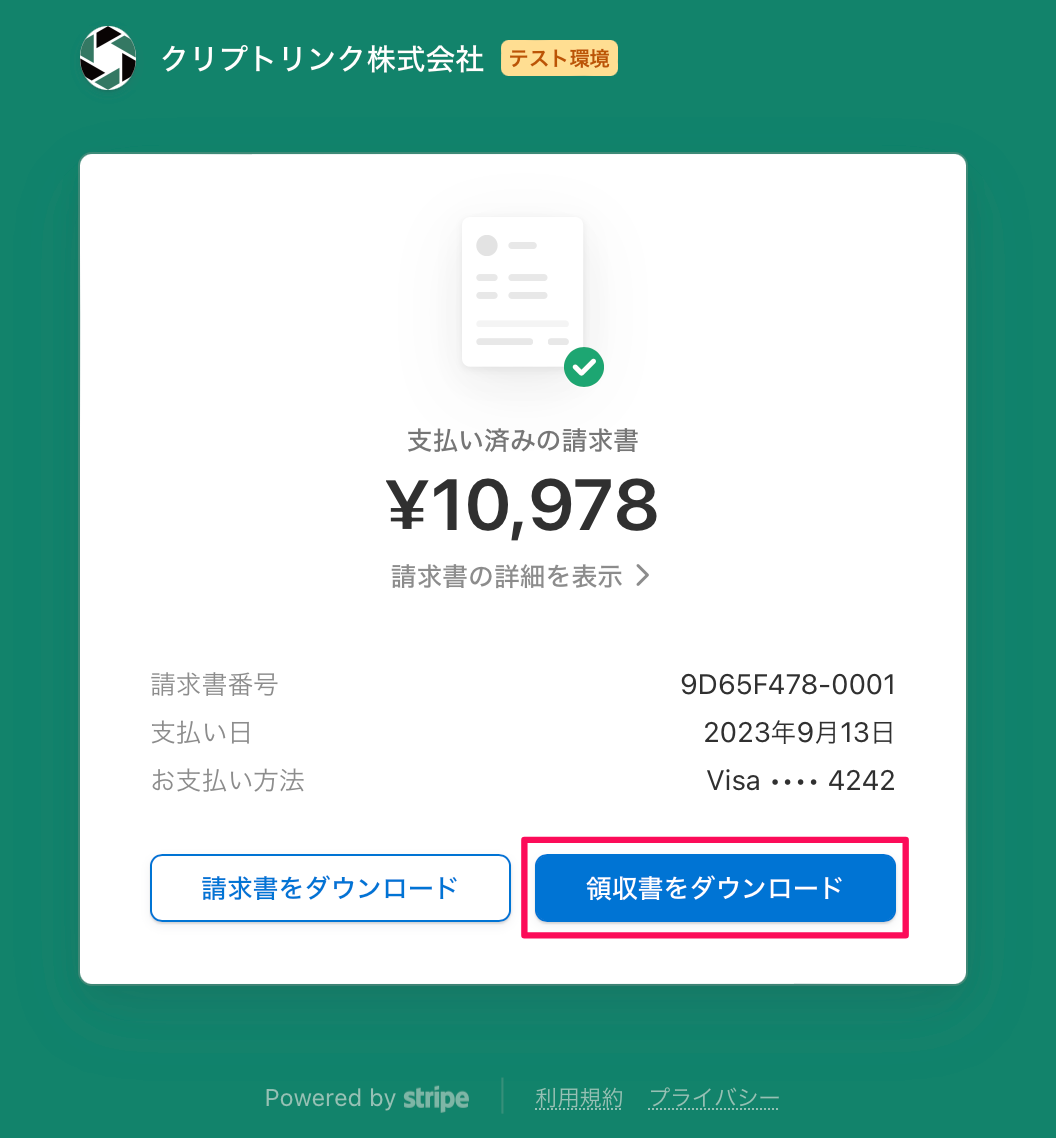スクリーンショット 2023-09-13 13.10.59.png
