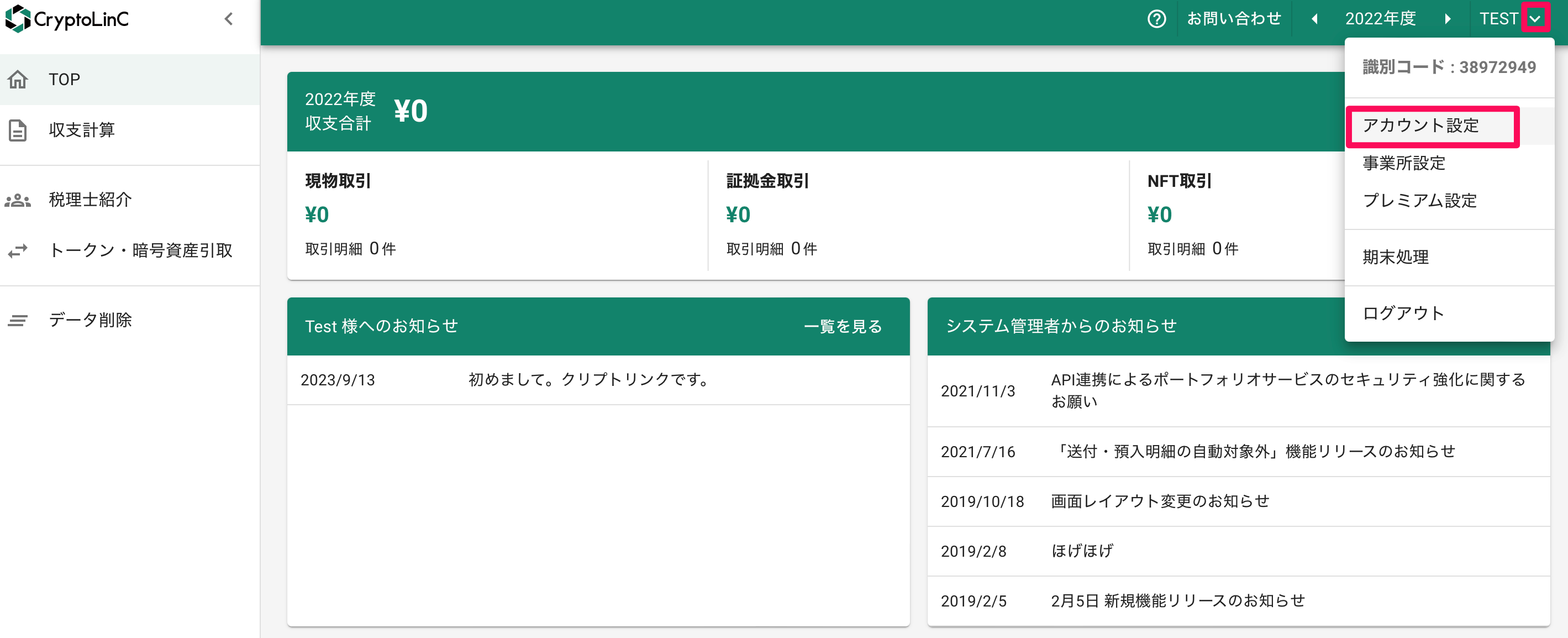 スクリーンショット 2023-09-14 11.17.31.png