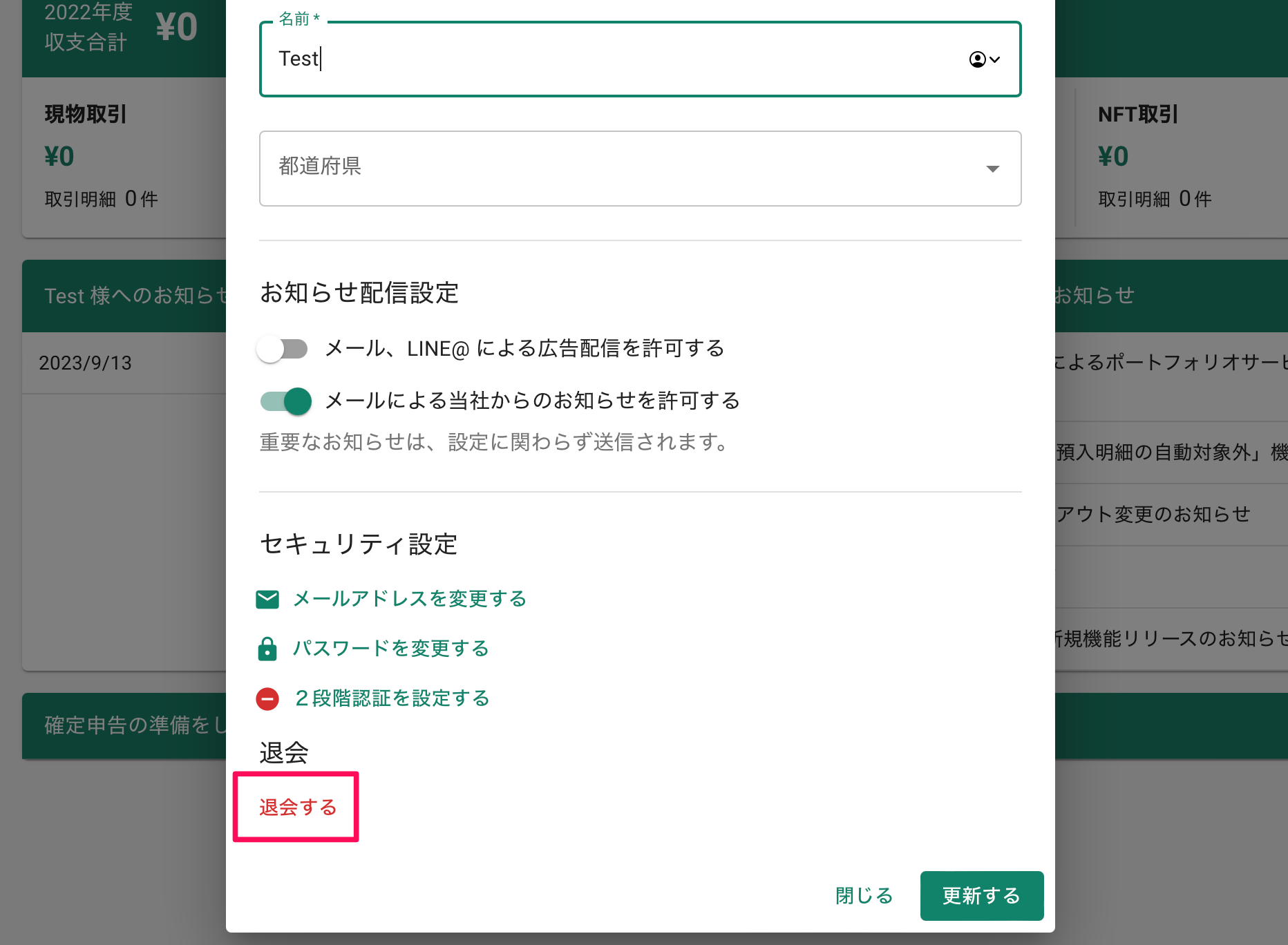 スクリーンショット 2023-09-14 11.18.12.png