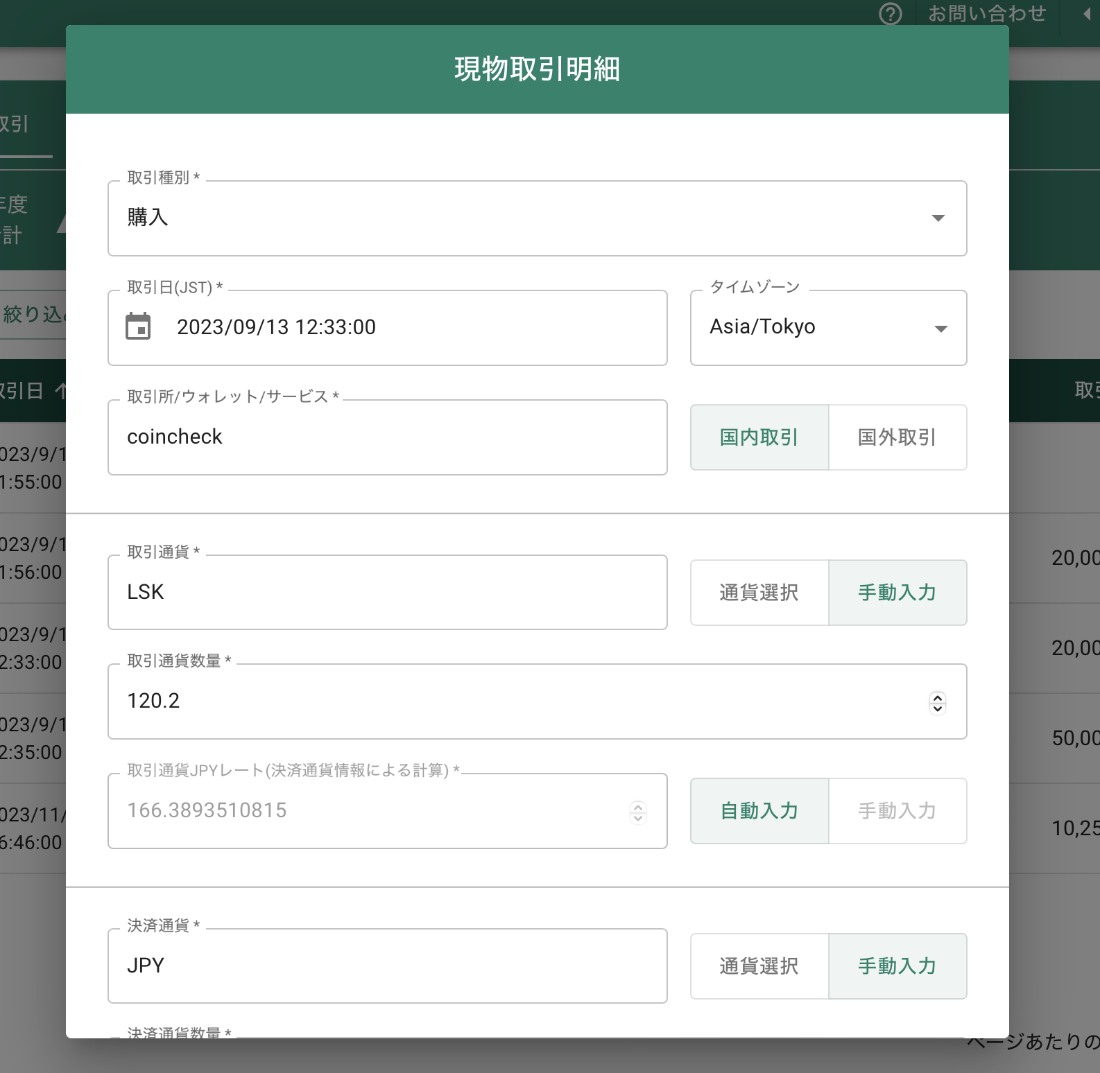 スクリーンショット 2023-09-19 15.43.23.png