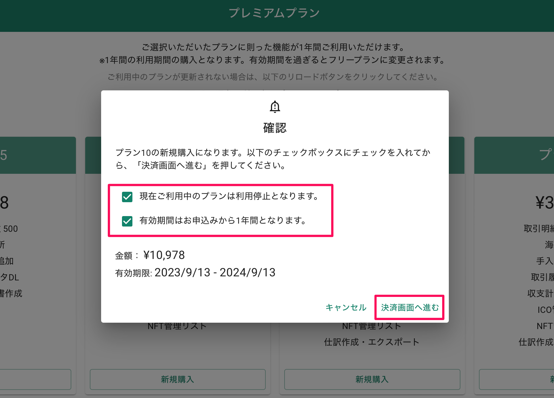 スクリーンショット 2023-09-13 11.54.23.png