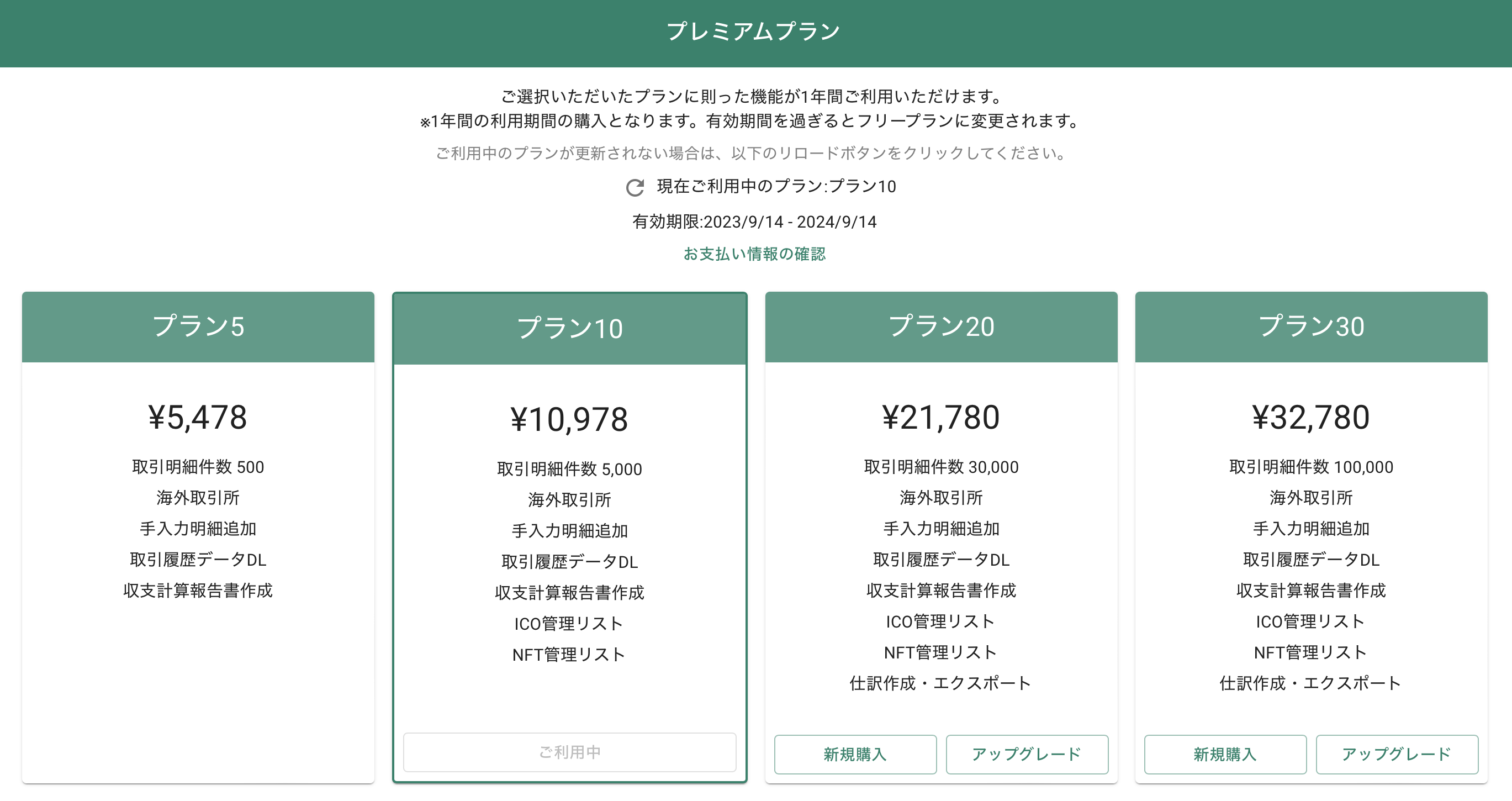 スクリーンショット 2023-09-13 12.07.26.png