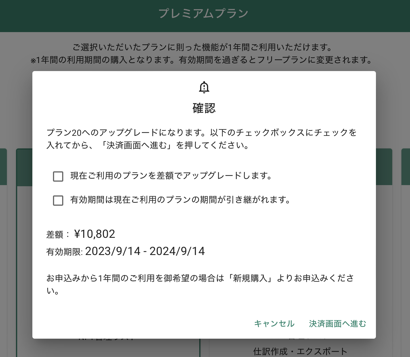 スクリーンショット 2023-09-13 12.13.40.png