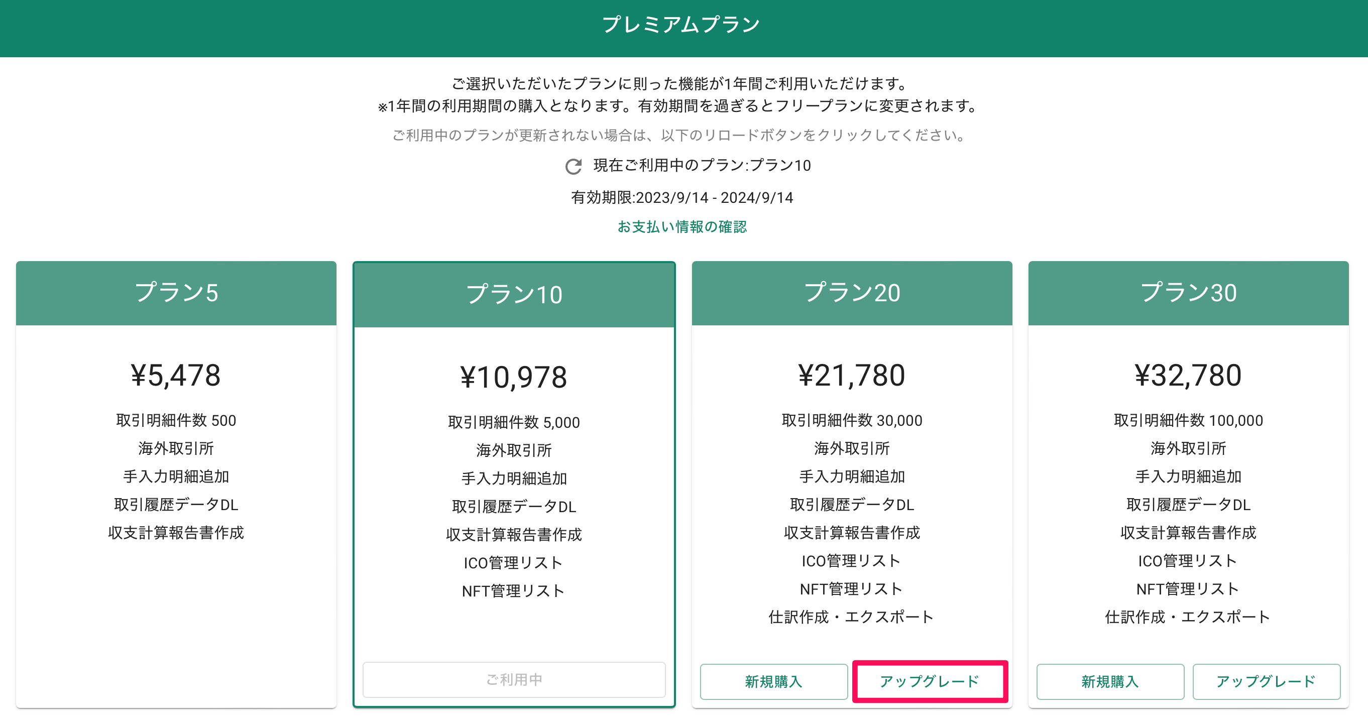 スクリーンショット 2023-09-13 12.10.27.png