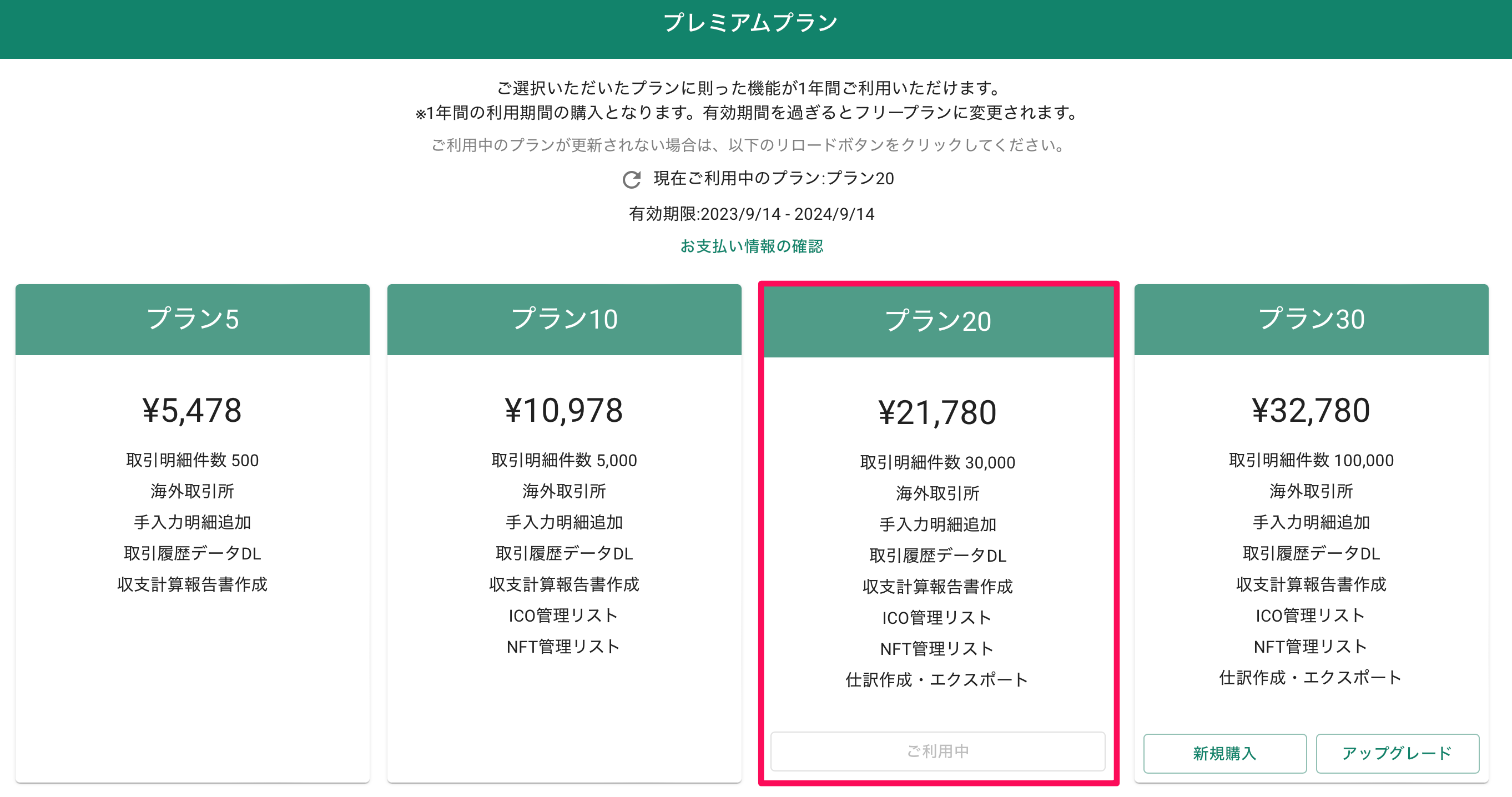 スクリーンショット 2023-09-13 12.17.16.png