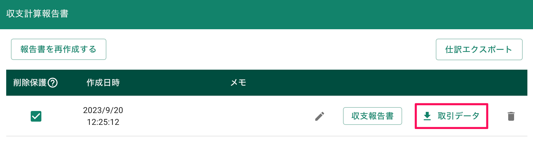 スクリーンショット 2023-09-20 12.25.52.png