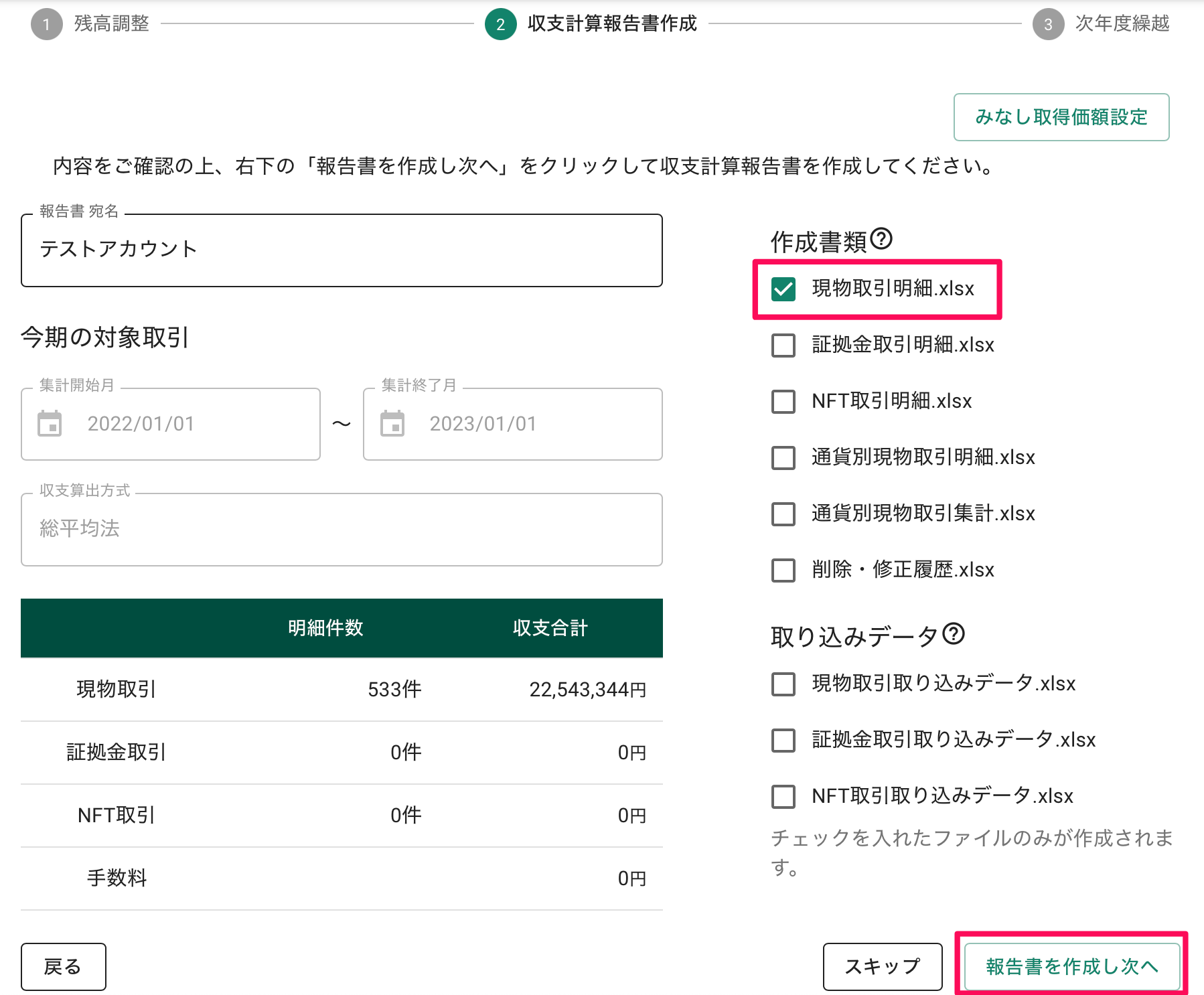 スクリーンショット 2023-09-20 12.22.43.png