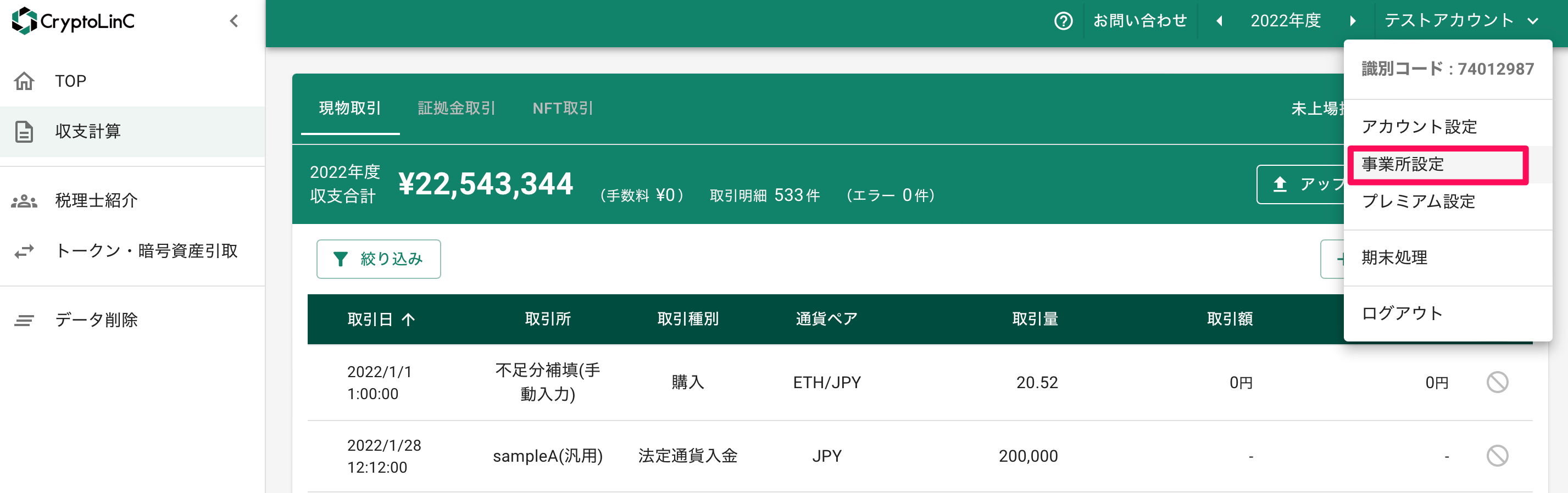 スクリーンショット 2023-09-20 12.52.47.png