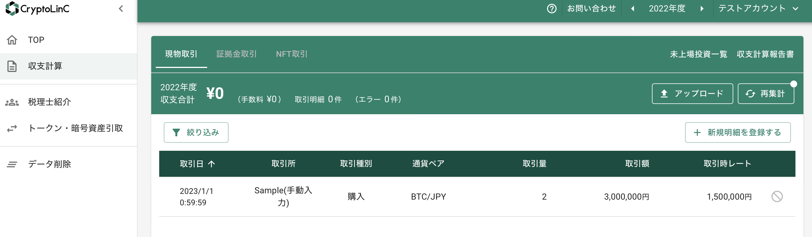 スクリーンショット 2023-09-25 12.21.05.png