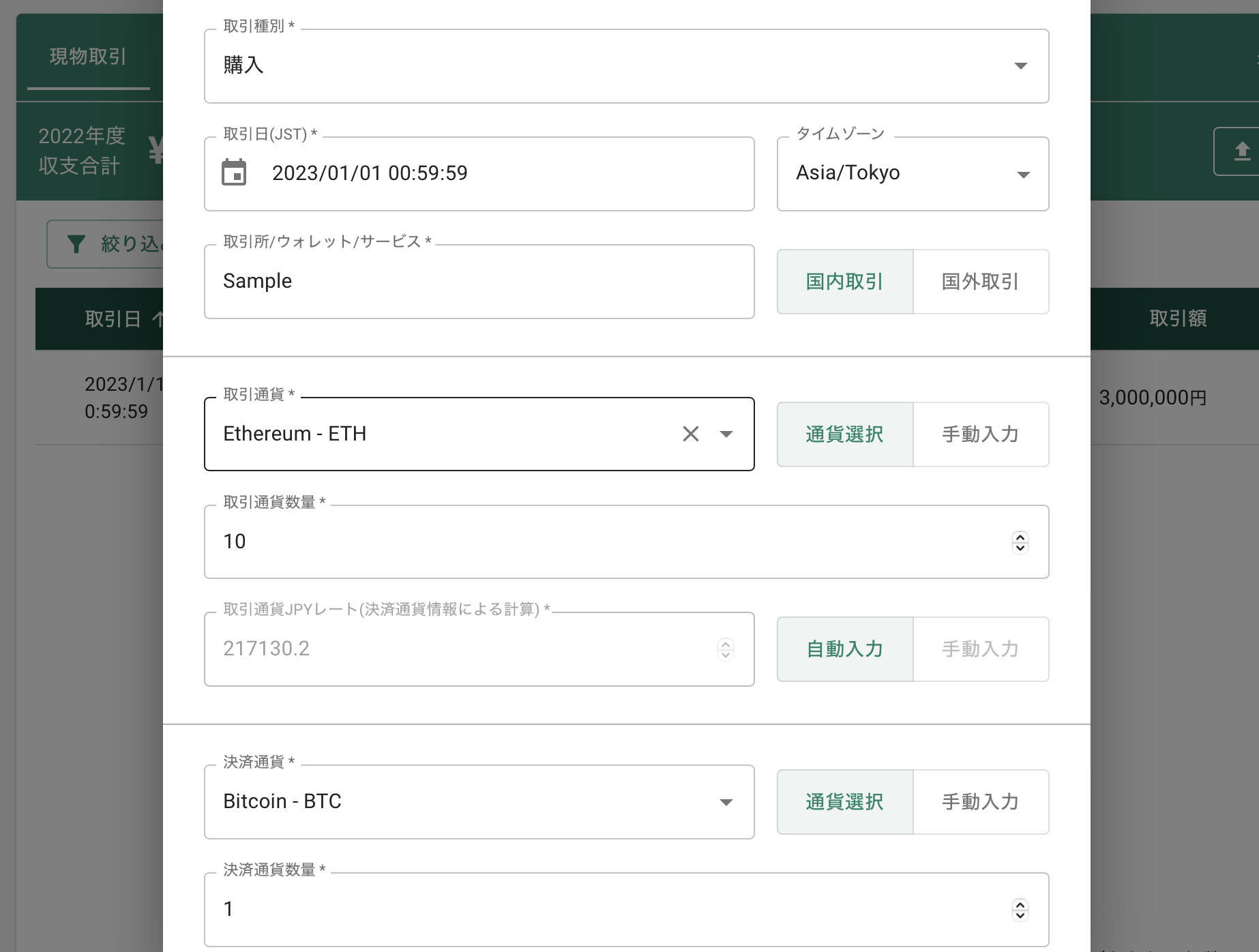 スクリーンショット 2023-09-25 12.22.43.png