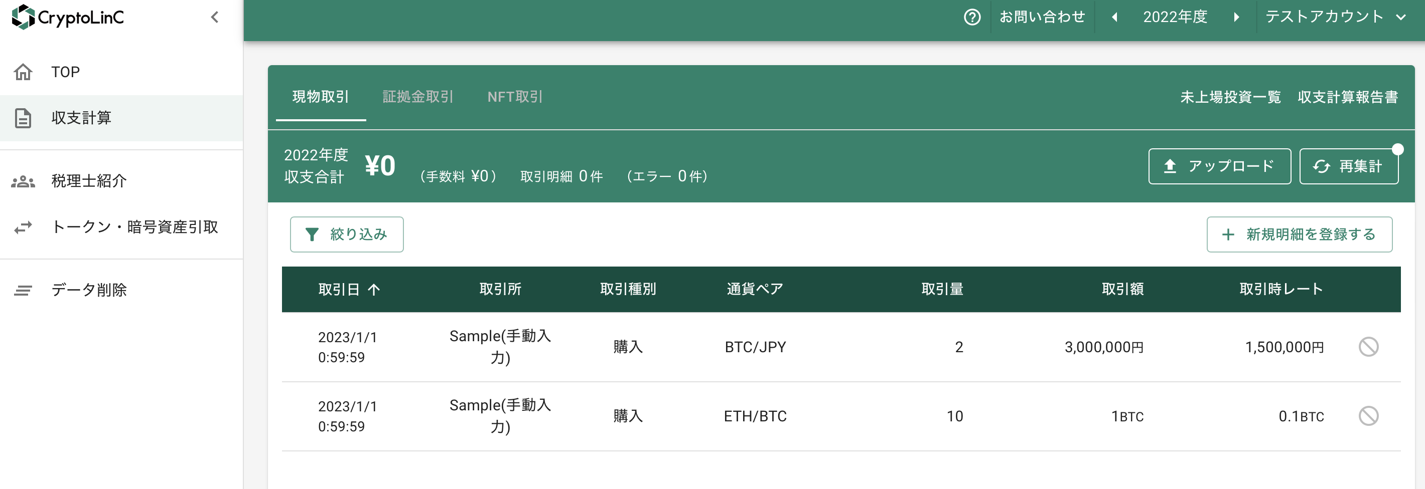 スクリーンショット 2023-09-25 12.29.57.png