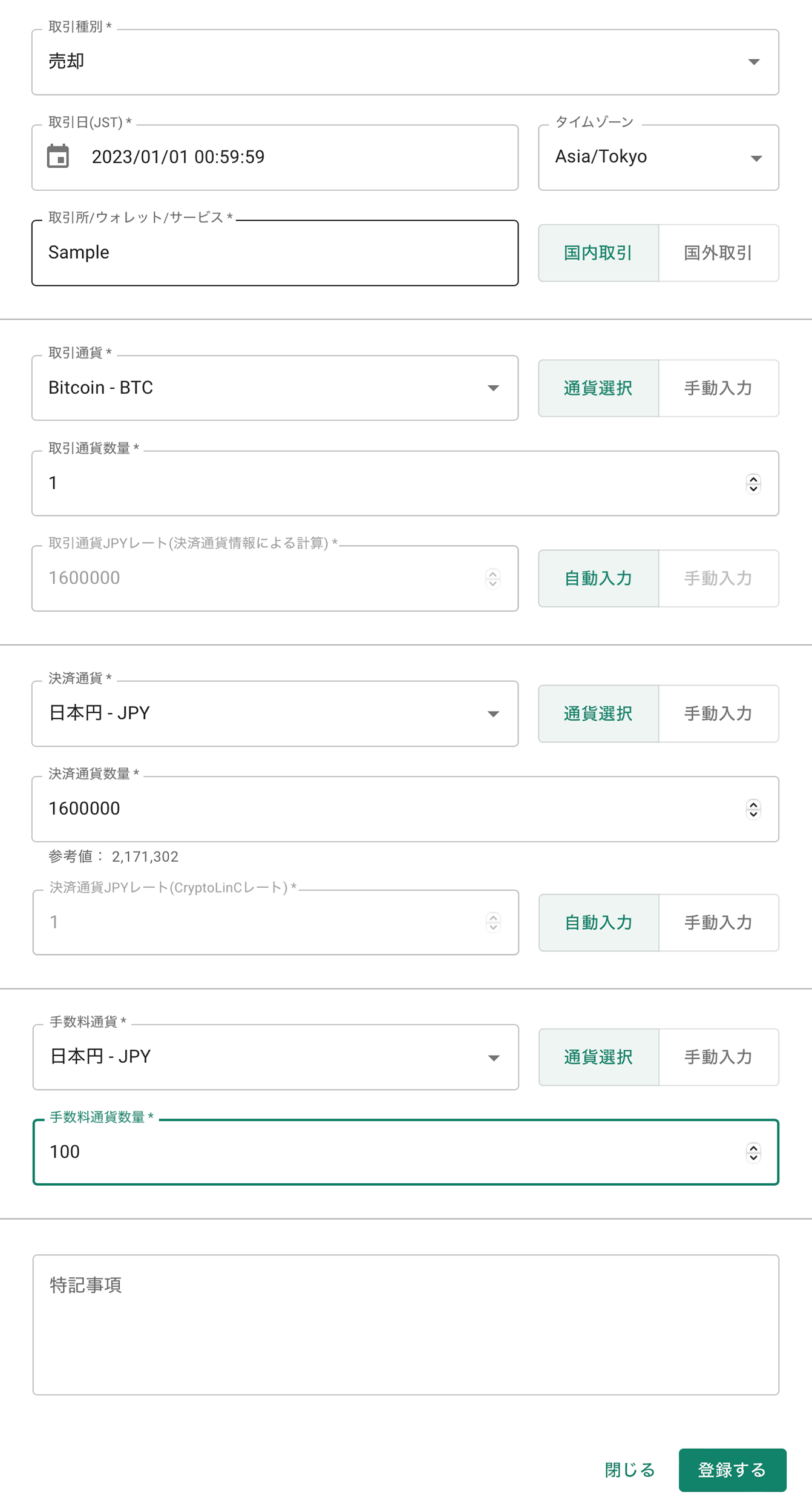3スクリーンショット 2023-09-25 12.24.55.png