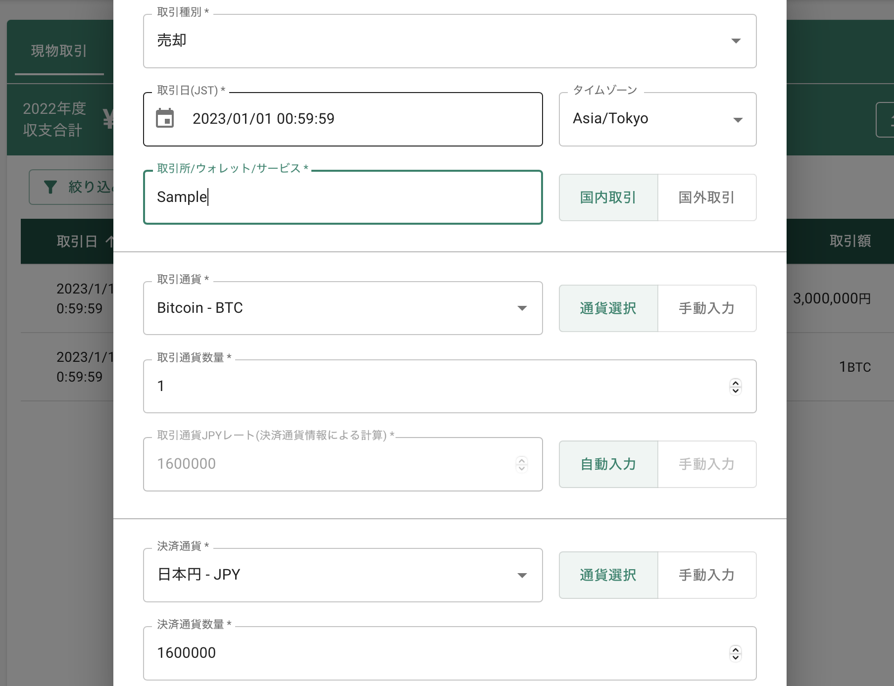 スクリーンショット 2023-09-25 13.25.32.png