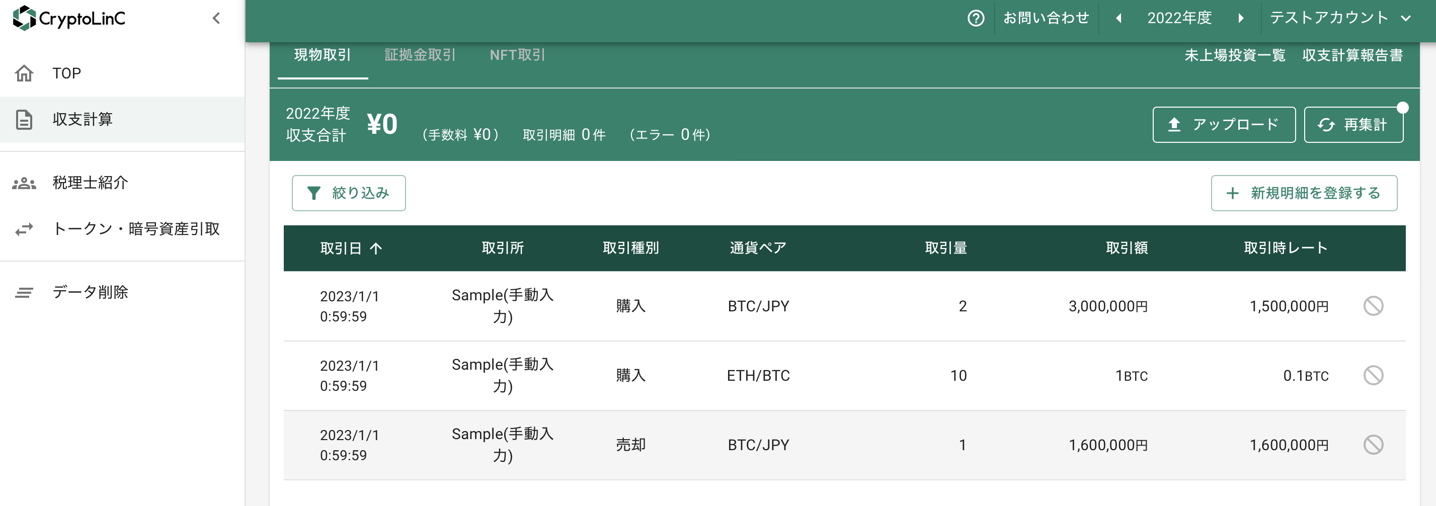 スクリーンショット 2023-09-25 13.26.09.png