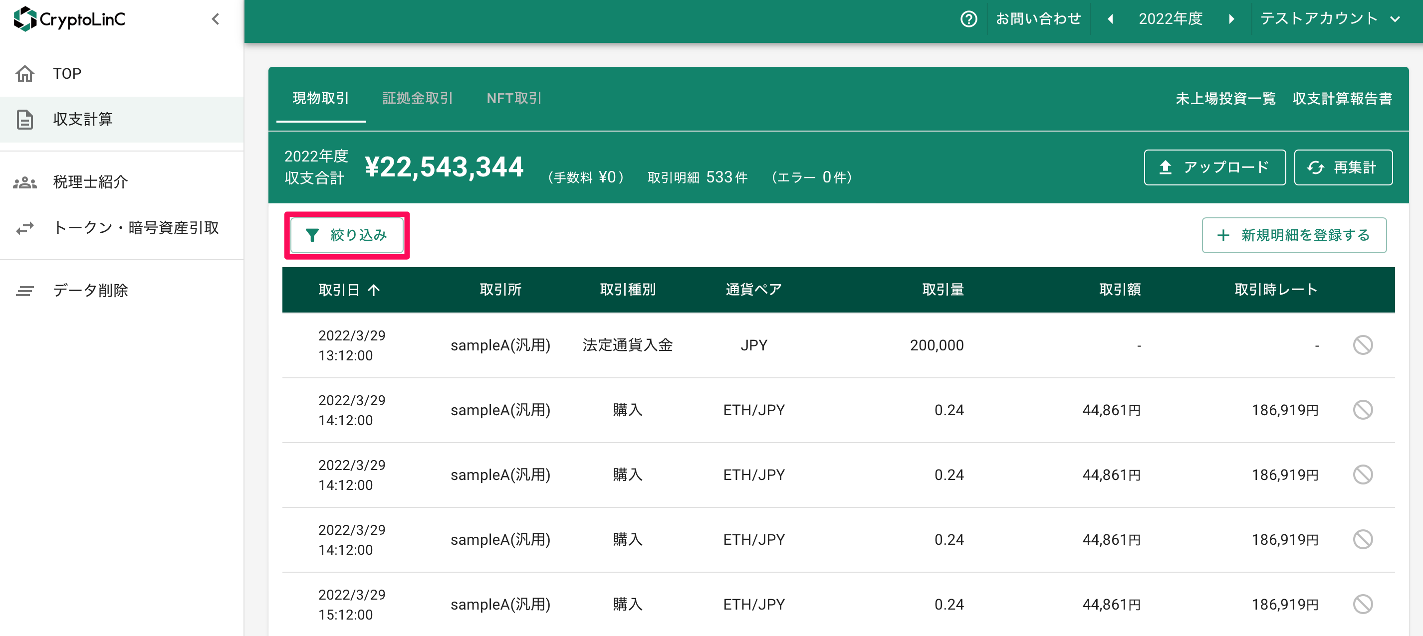 スクリーンショット 2023-09-26 14.37.39.png