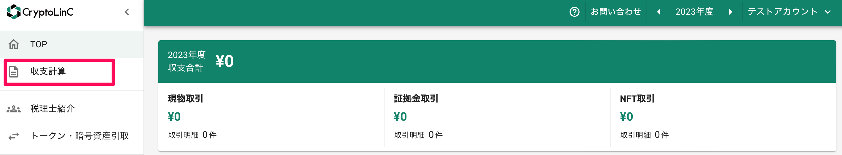 スクリーンショット 2023-09-28 17.51.23.png