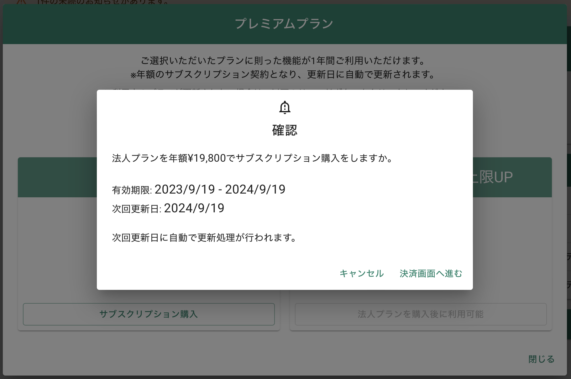 スクリーンショット 2023-09-19 14.56.35.png