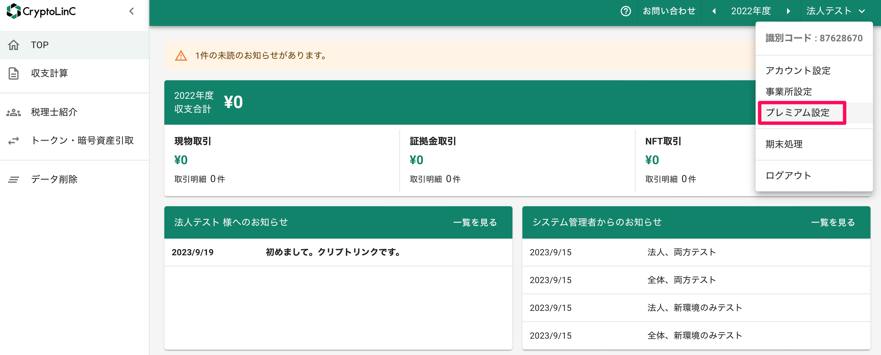 スクリーンショット 2023-09-19 14.52.50.png