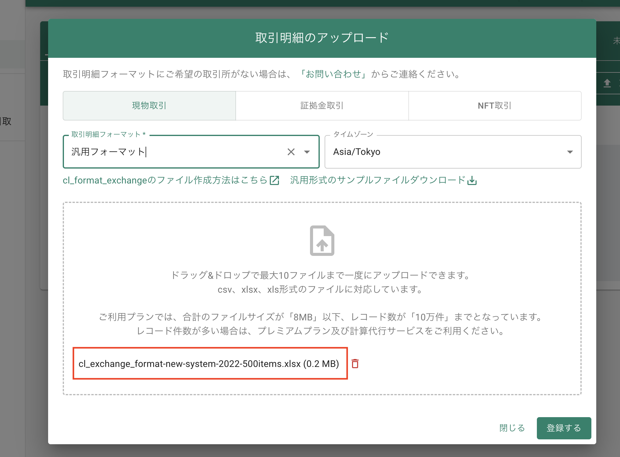スクリーンショット 2023-10-04 10.44.08.png